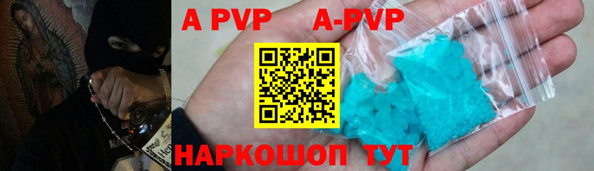 APVP Crystall Воркута