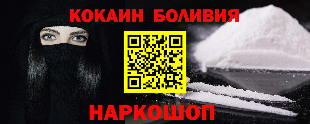 Cocaine 97% Воркута