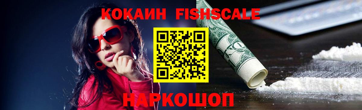 Cocaine VHQ  КОКАИН 98%  где купить наркоту  Воркута  Вход с VPN 