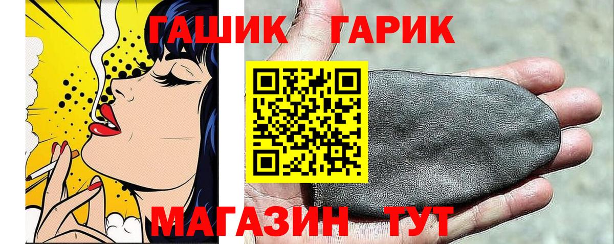 ГАШИШ Изолятор  Гашиш  Воркута  продажа наркотиков  Вход с VPN 