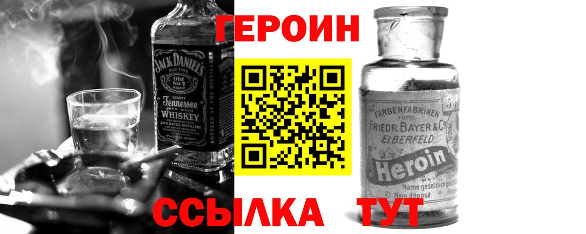 ГЕРОИН афганец Воркута