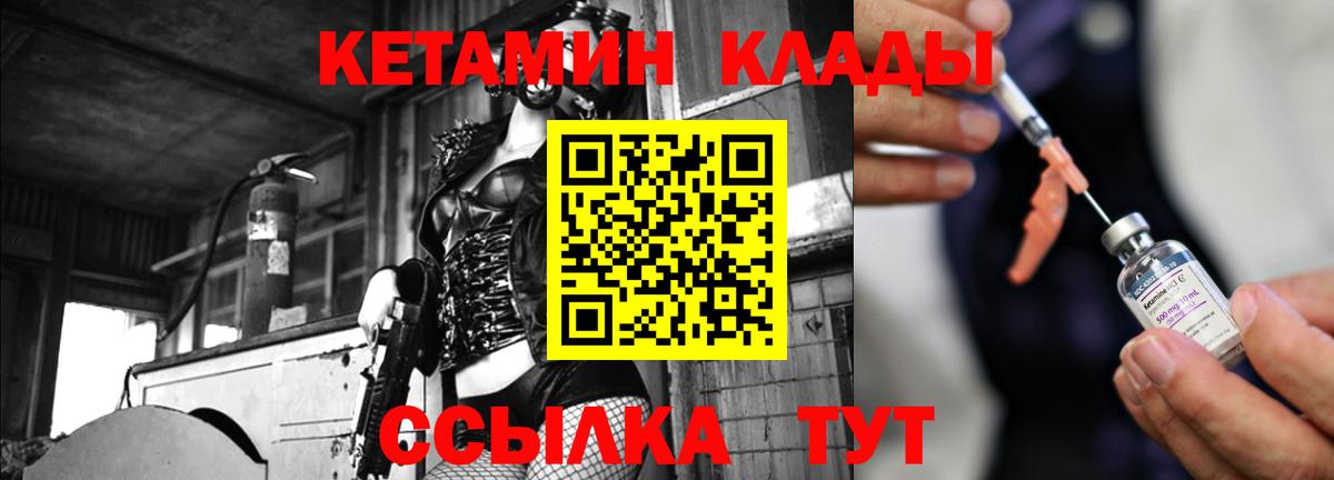 КЕТАМИН ketamine Воркута