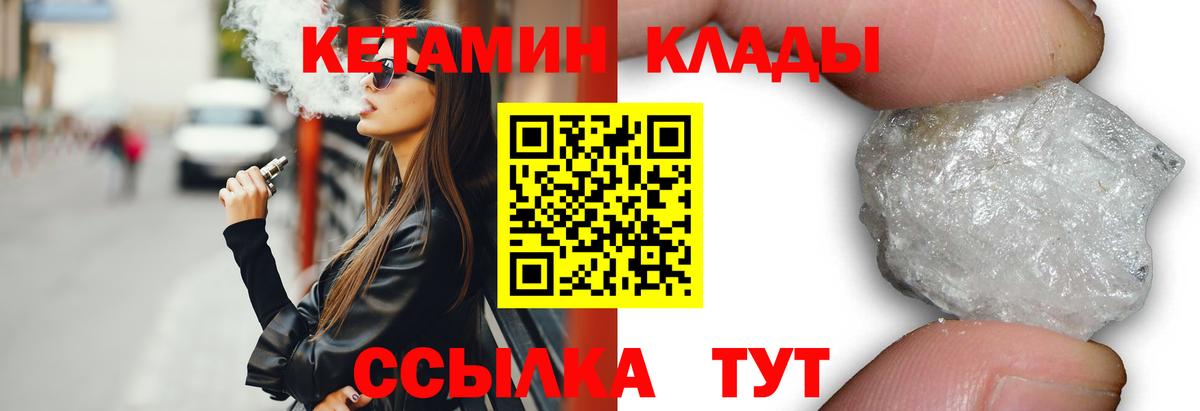 КЕТАМИН ketamine  Вход с VPN  Воркута 