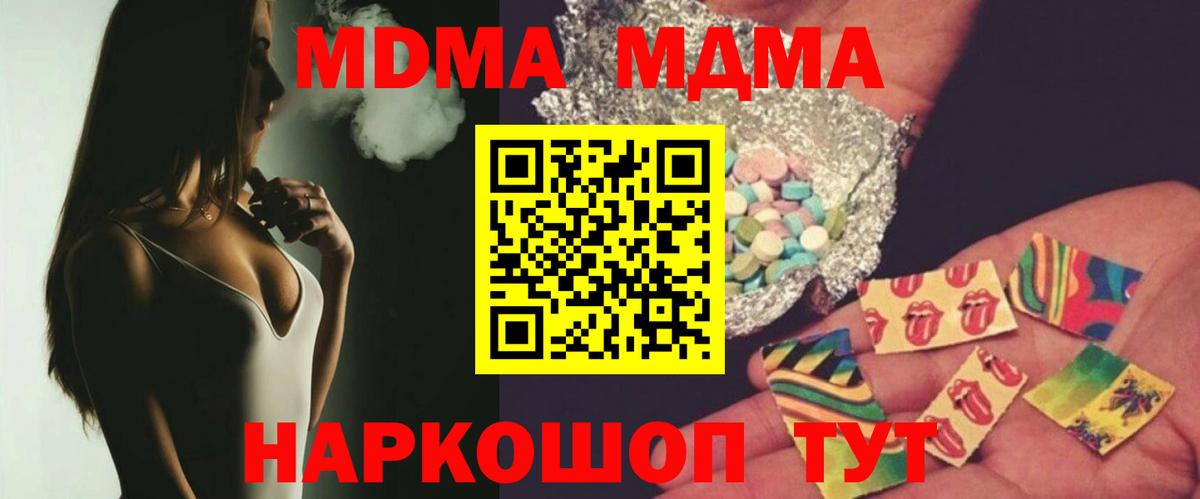 МДМА  МДМА молли  MDMA кристаллы  Вход с VPN  Воркута 