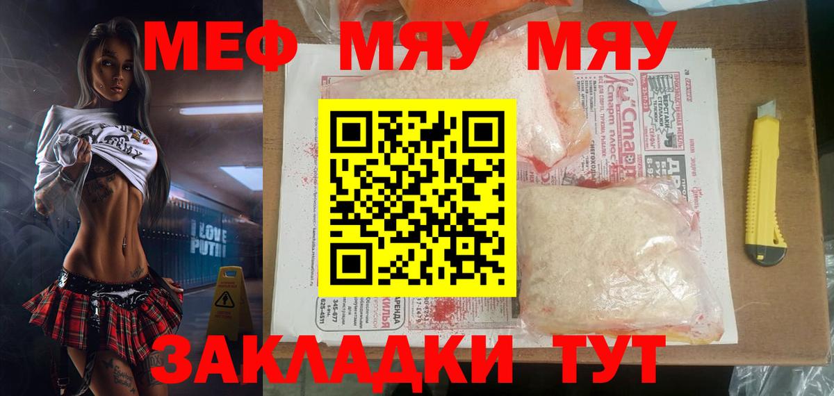 Мефедрон  Воркута