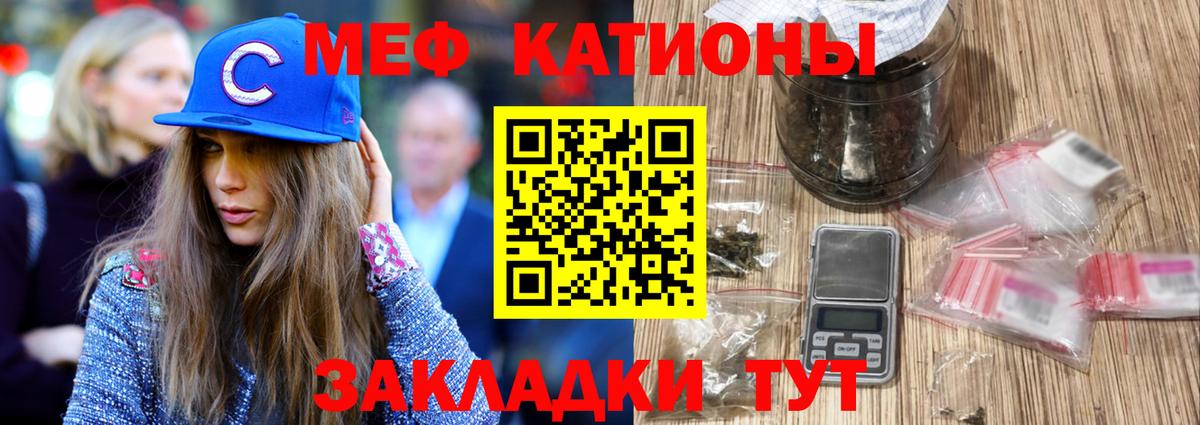 МЯУ-МЯУ mephedrone  omg ТОР  МЯУ-МЯУ VHQ  Меф  Воркута  Вход с VPN  МЯУ-МЯУ 
