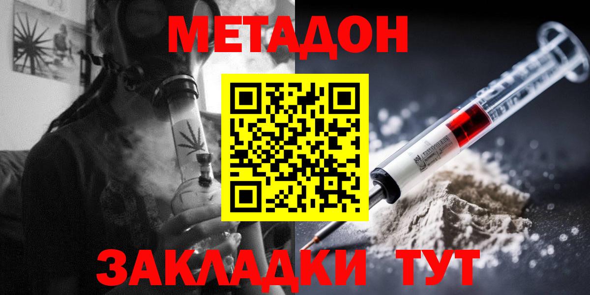 Метадон мёд  Метадон кристалл  Воркута  Вход с VPN 