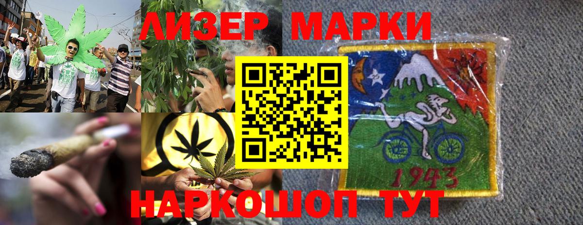 Марки 25I-NBOMe 1,8мг  Вход с VPN  Воркута 