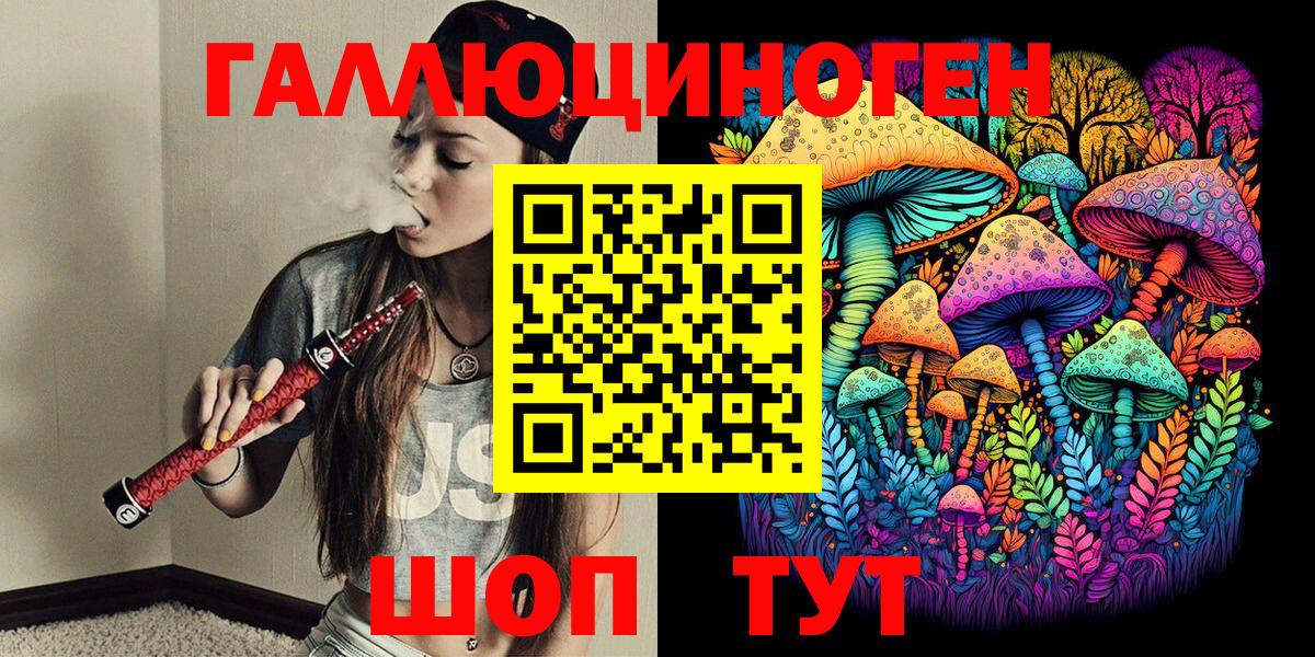 Псилоцибиновые грибы прущие грибы Воркута