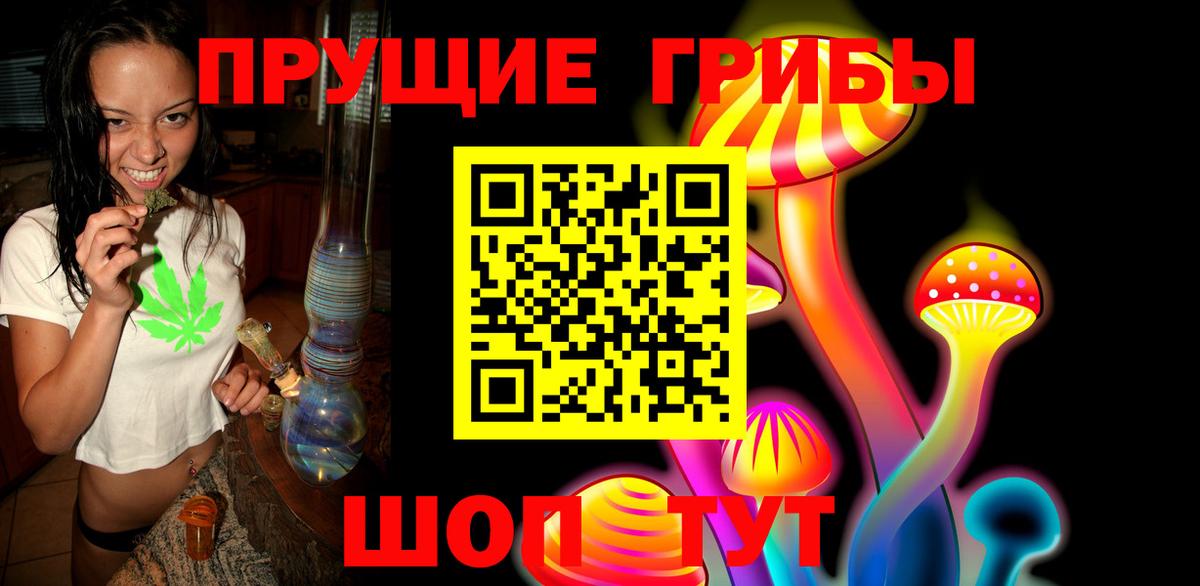 Воркута  Псилоцибиновые грибы мицелий  Вход с VPN 