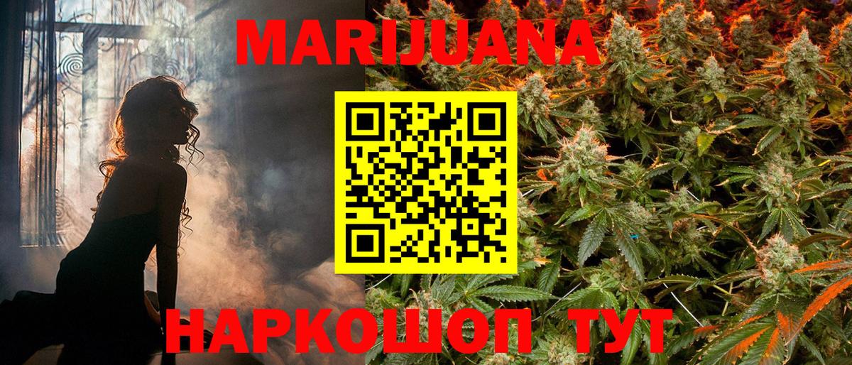 Бошки марихуана LSD WEED Воркута